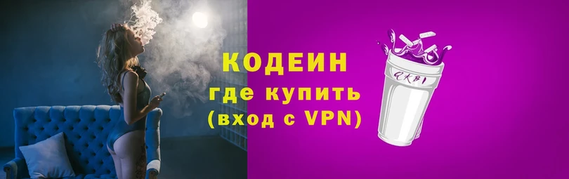 Codein напиток Lean (лин)  blacksprut ссылки  Нефтегорск 