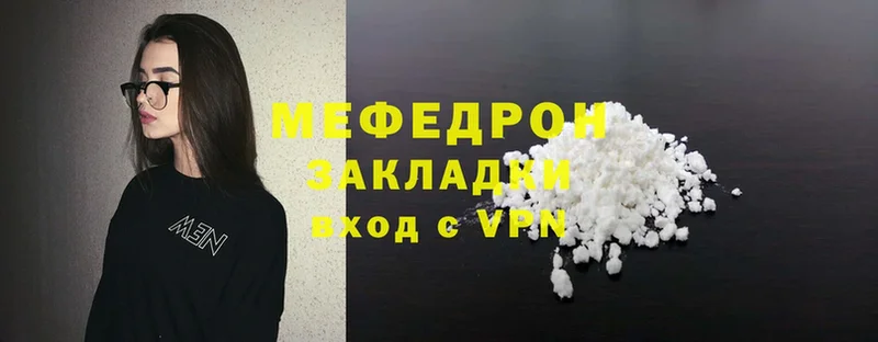 МЕФ mephedrone  где купить наркоту  Нефтегорск 