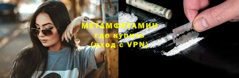 Первитин Methamphetamine  Нефтегорск 